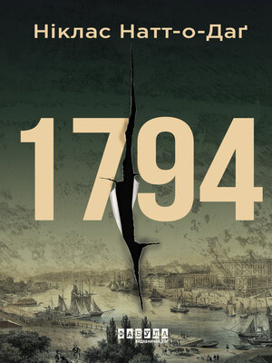 cover image of 1794